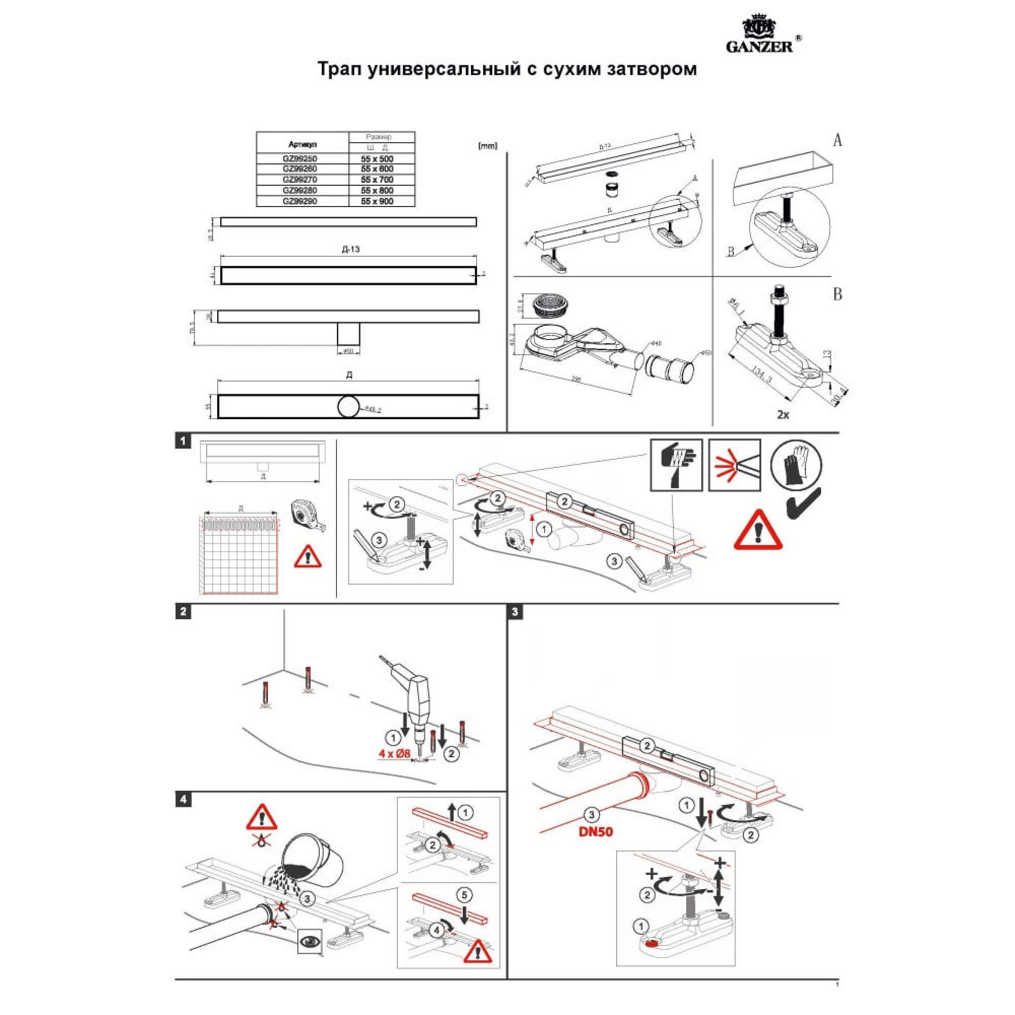 Трап/канал Ganzer 99260-G фото-5