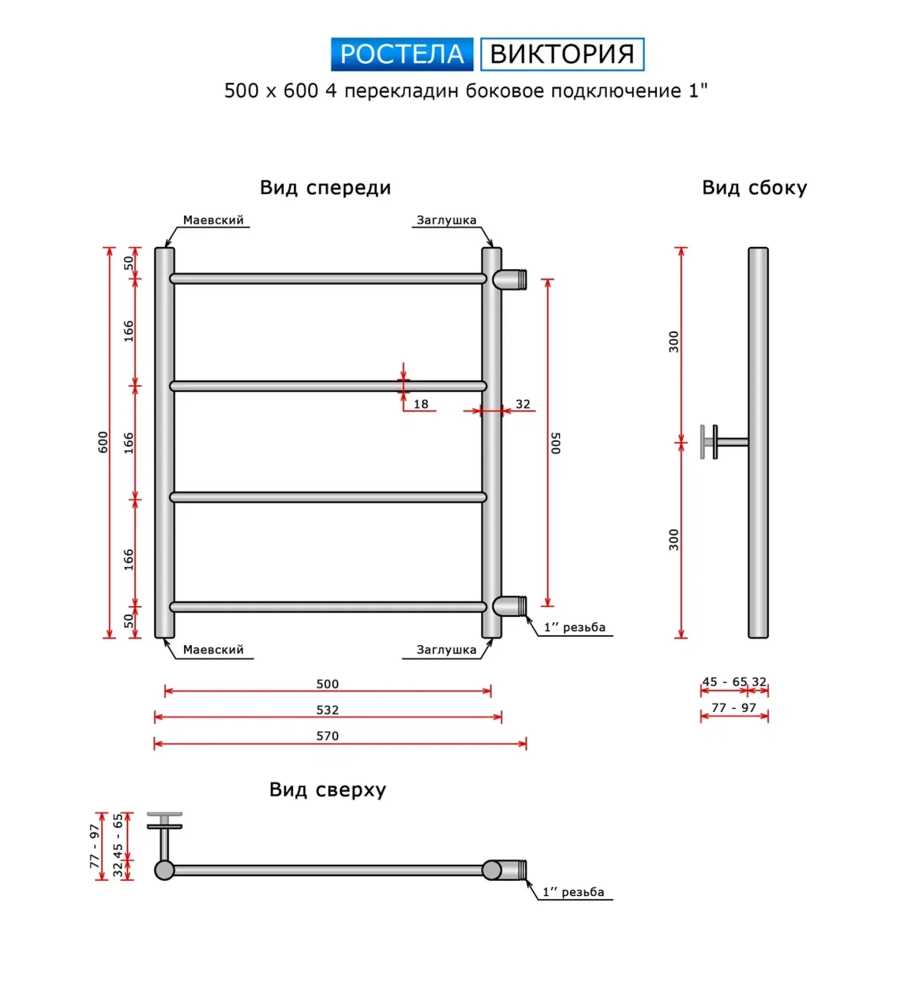 Полотенцесушитель Ростела Виктория боковое подключение 1" 4 перекладины 60 см Золото глянец 1655 - фото2