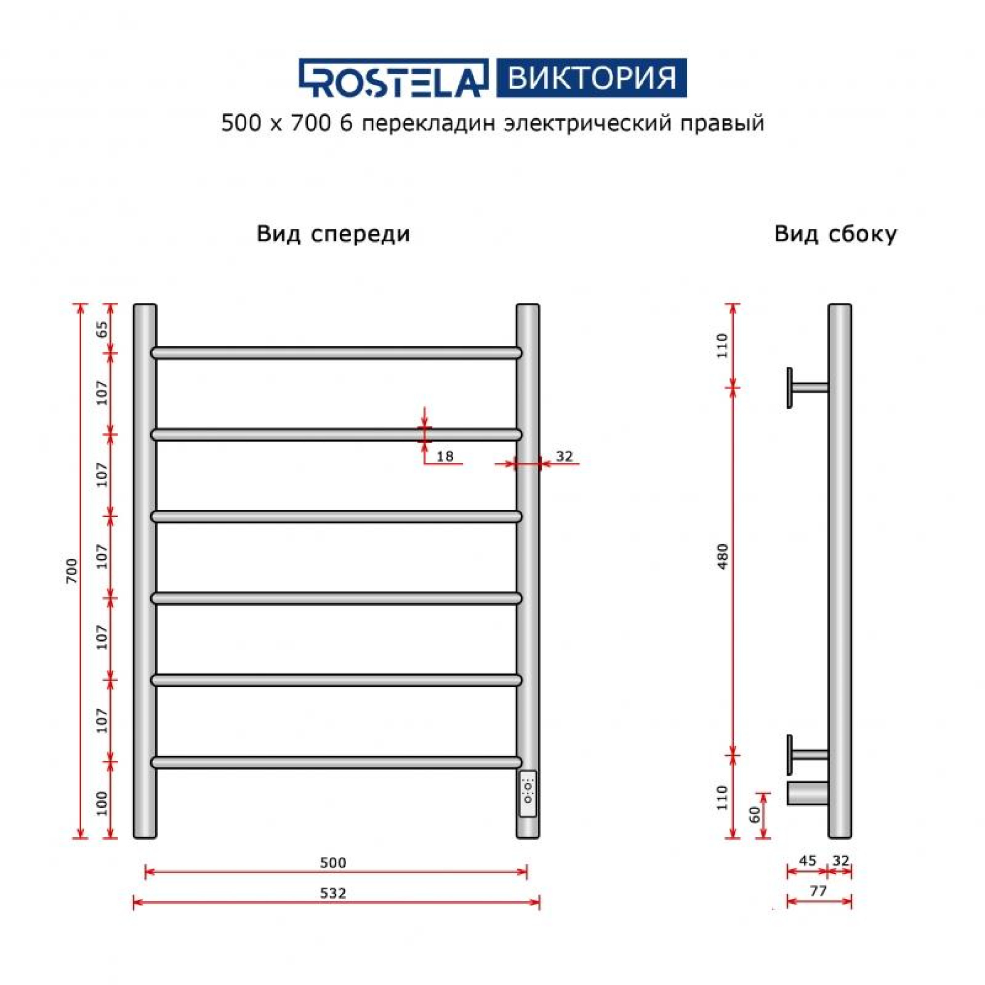 Полотенцесушитель Ростела Виктория 50x70/6 (с диммером, черный правый) фото-2