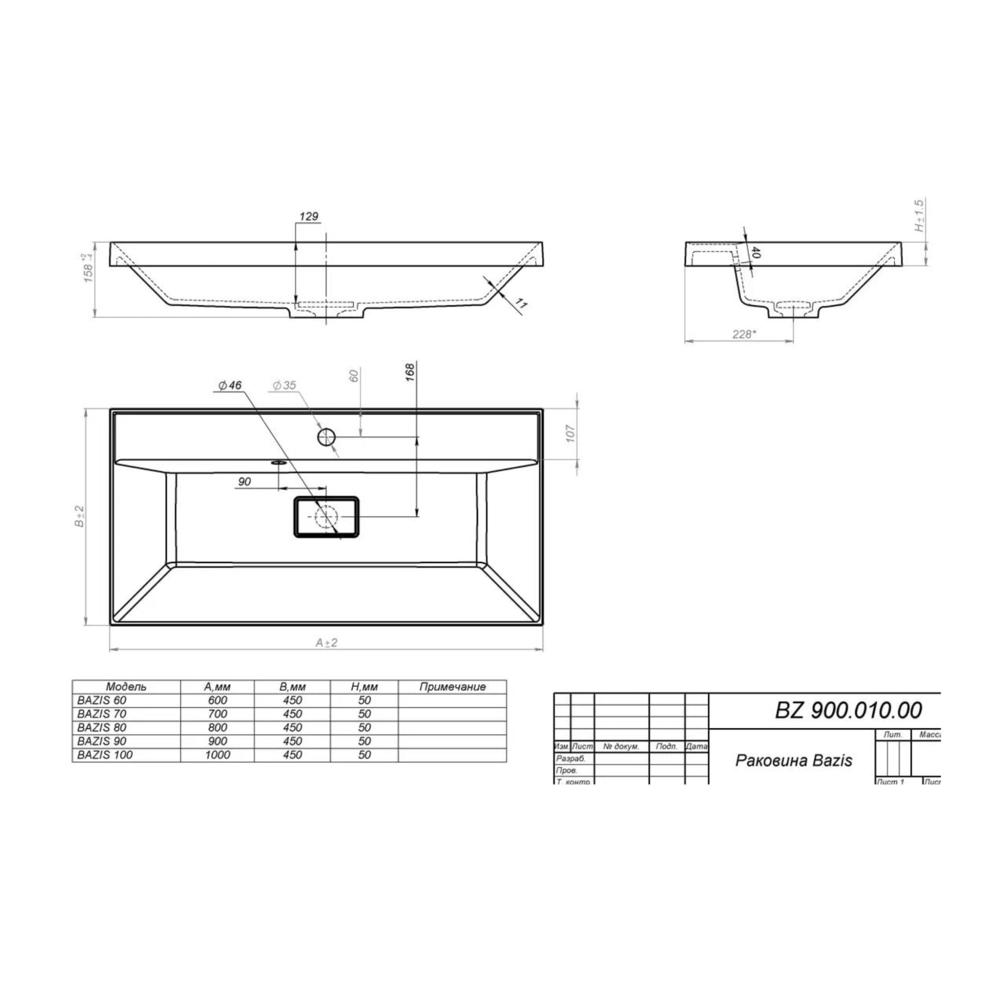 Умывальник Versalia Bazis 70 фото-3