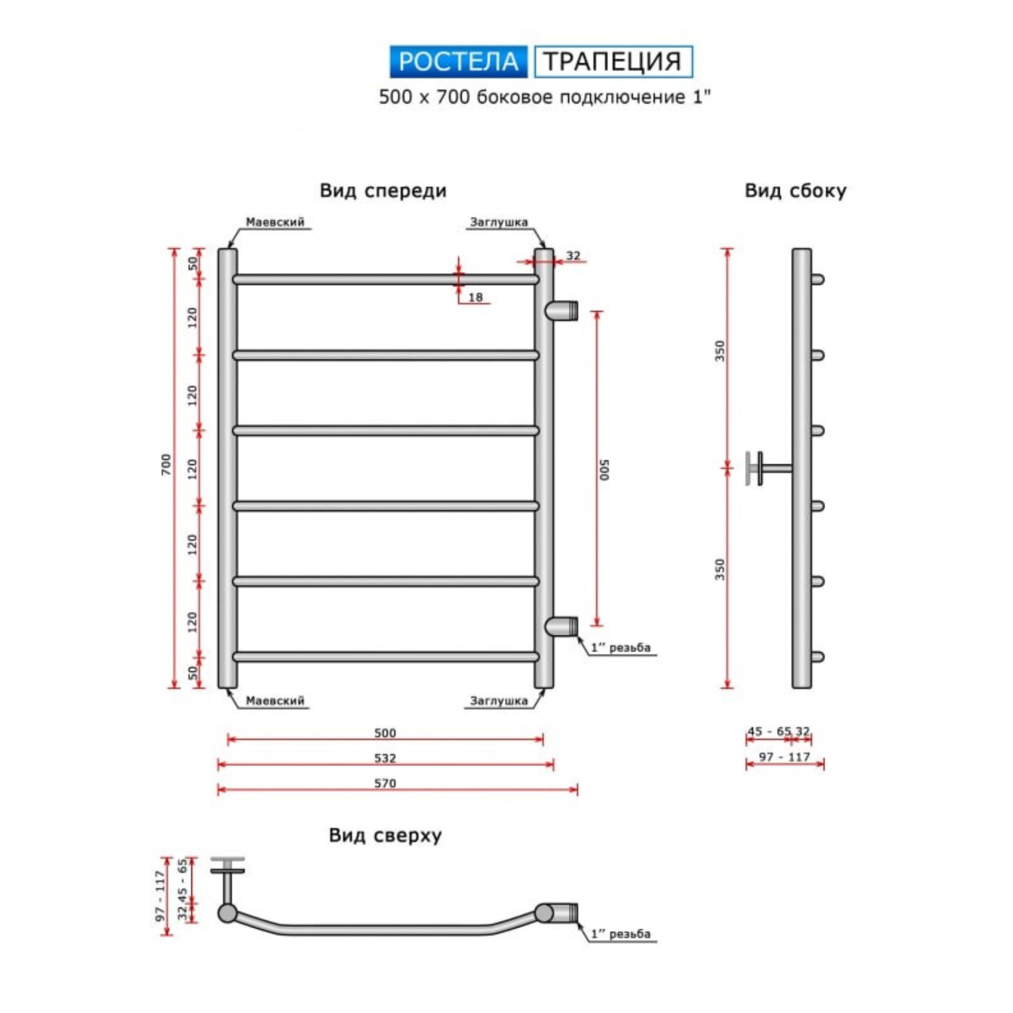 Полотенцесушитель Ростела Трапеция боковое подключение 1" 6 перекладин 70 см шлифованный сатин фото-4