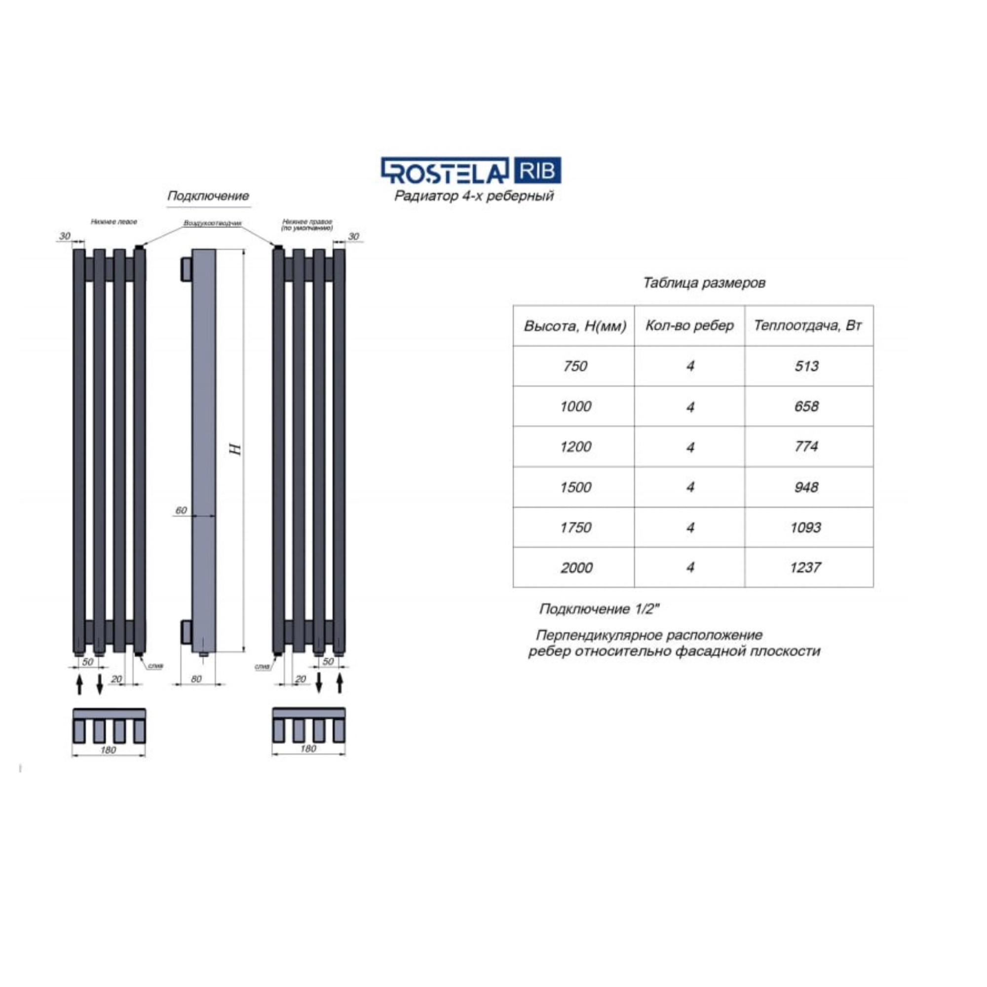 Стальной трубчатый радиатор Ростела Rib 4 180х1750 (черный муар) фото-2 Стальной трубчатый радиатор Ростела Rib 4 180х1750 (черный муар) фото-2