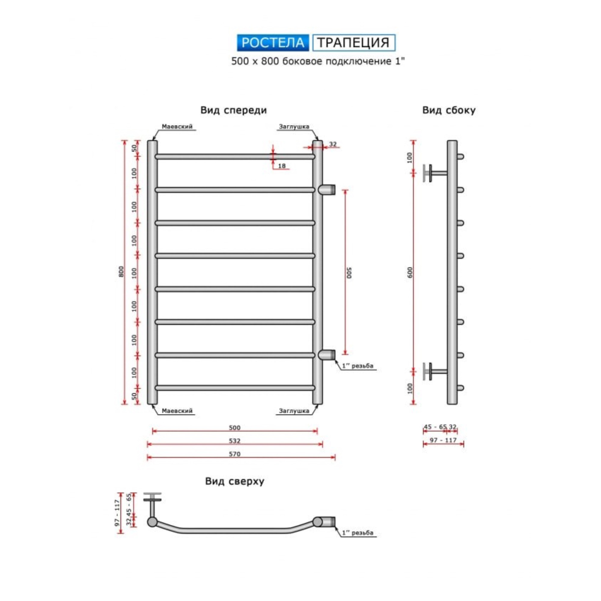 Полотенцесушитель Ростела Трапеция боковое подключение 1" 8 перекладин 80 см фото-2