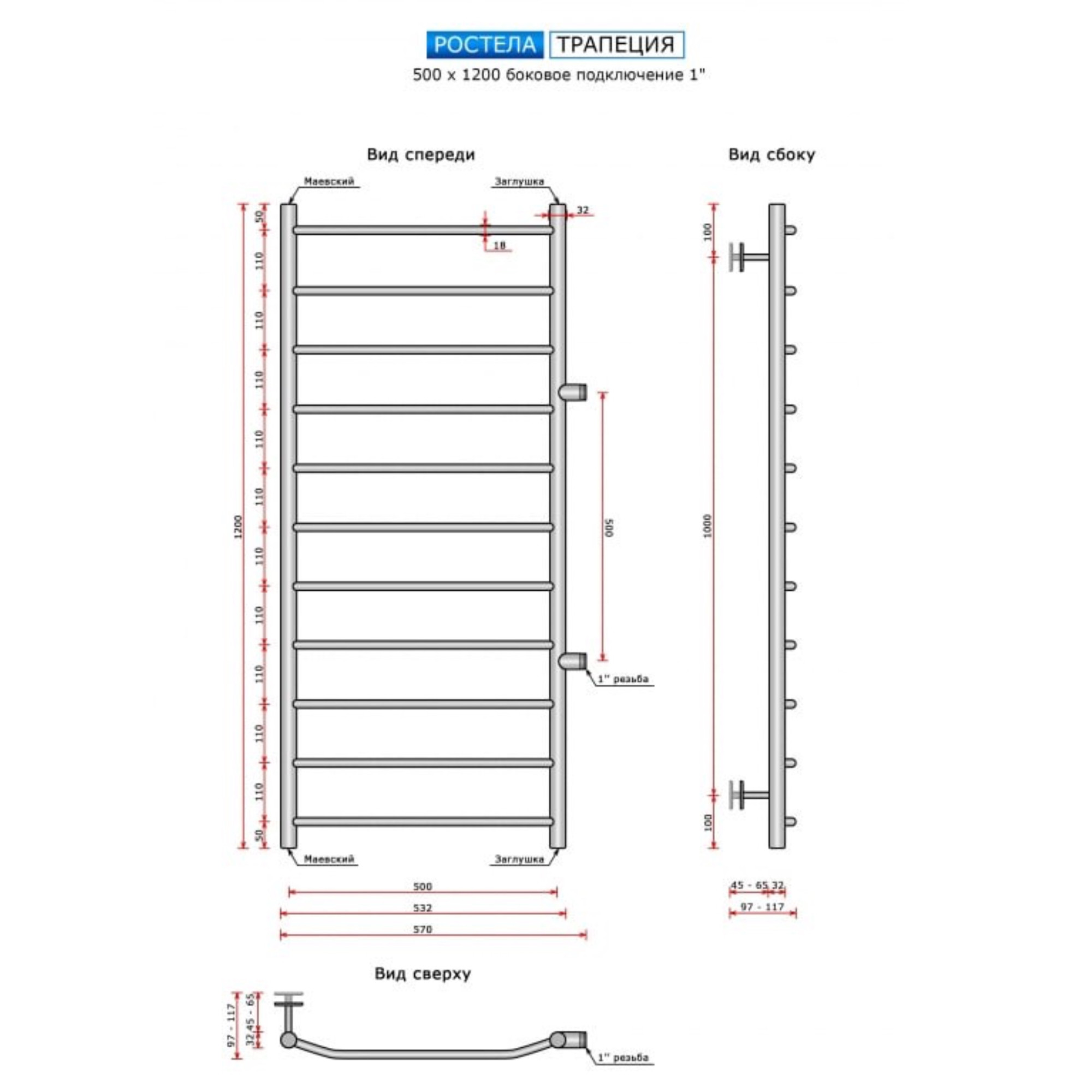 Полотенцесушитель Ростела Трапеция боковое подключение 1" 11 перекладин 120 см фото-2