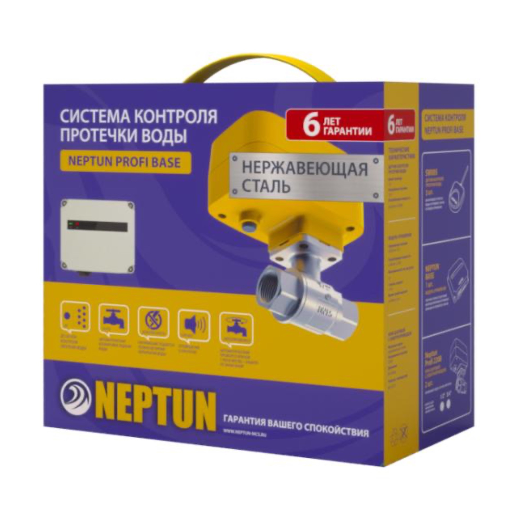 Набор защиты от протечек Neptun Profi Base 1/2 фото-6