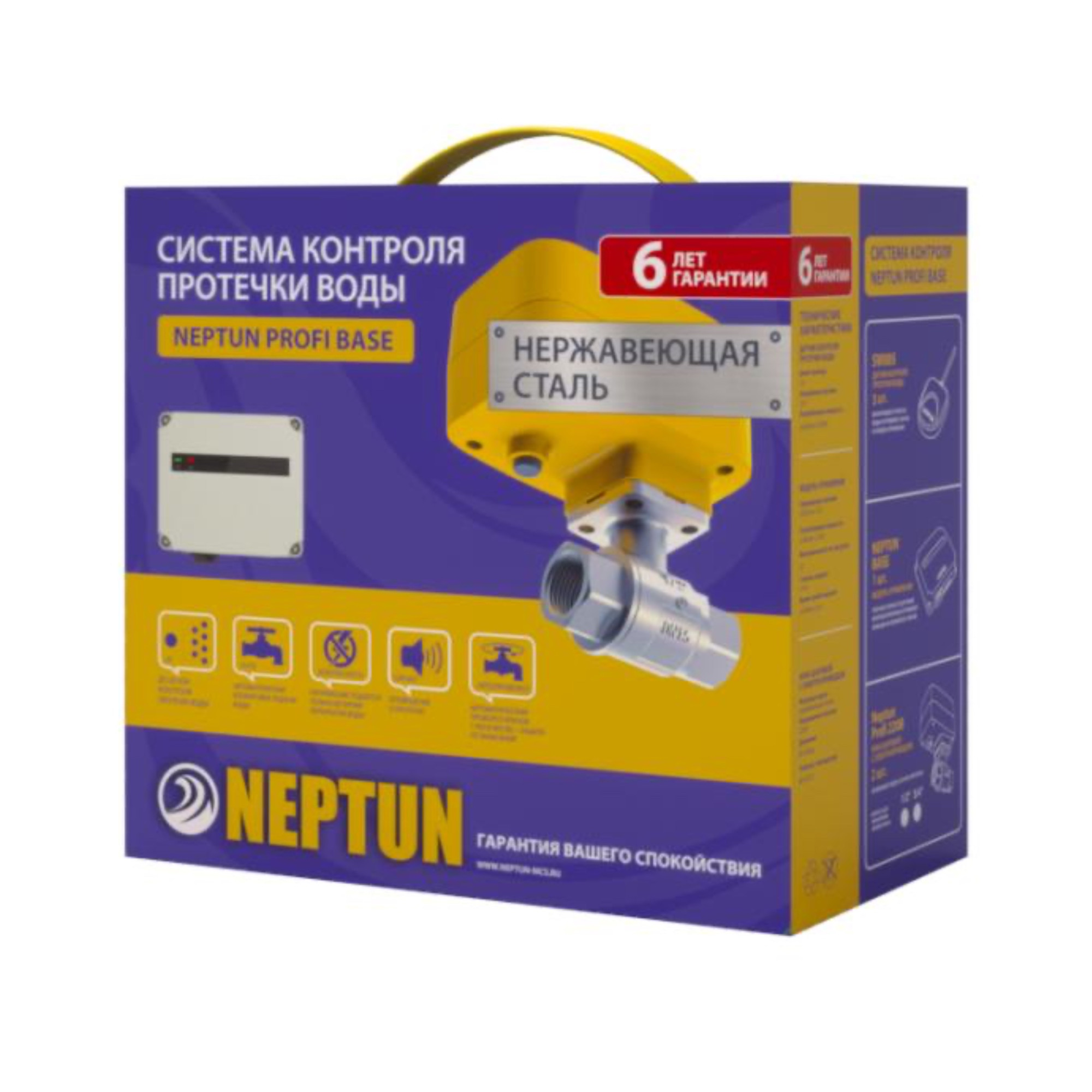 Набор защиты от протечек Neptun Profi Base 3/4 фото-6