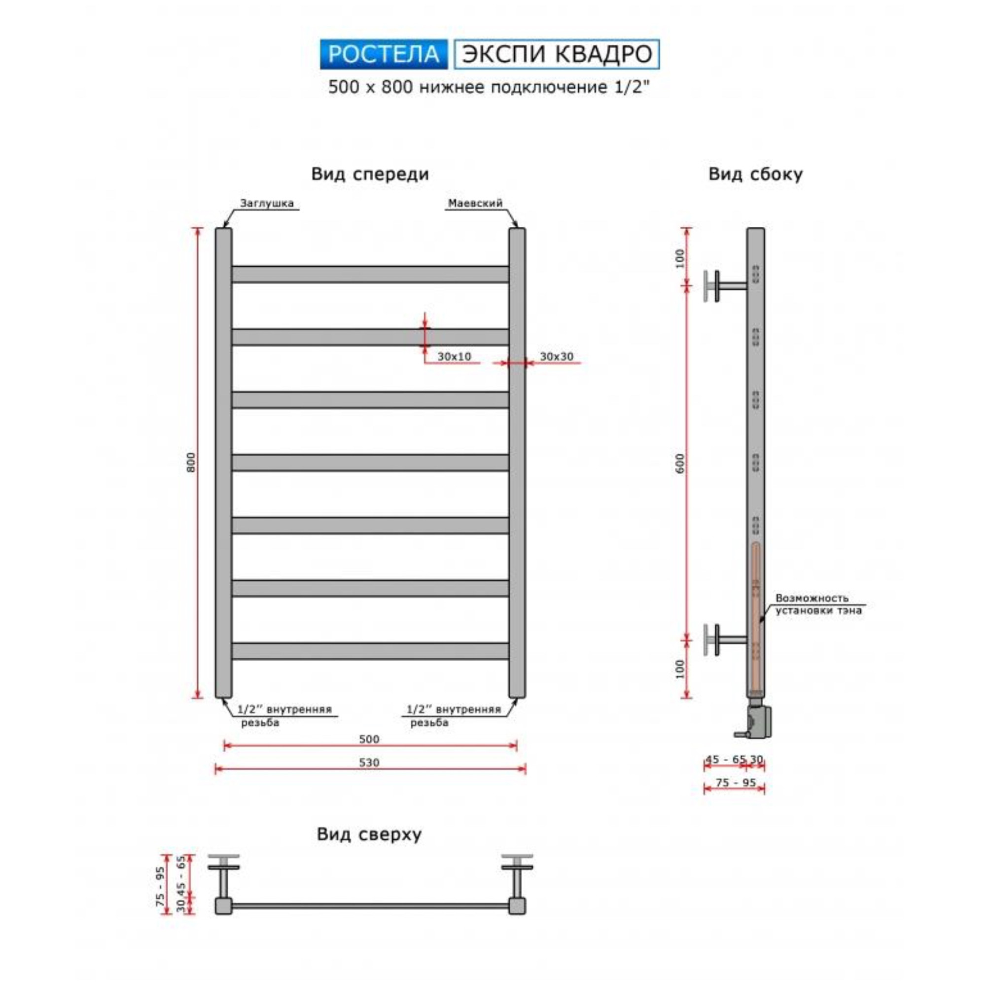 Полотенцесушитель Ростела Экспи Квадро V30 1/2" 7 перекладин 50x80 см (хром) - фото2