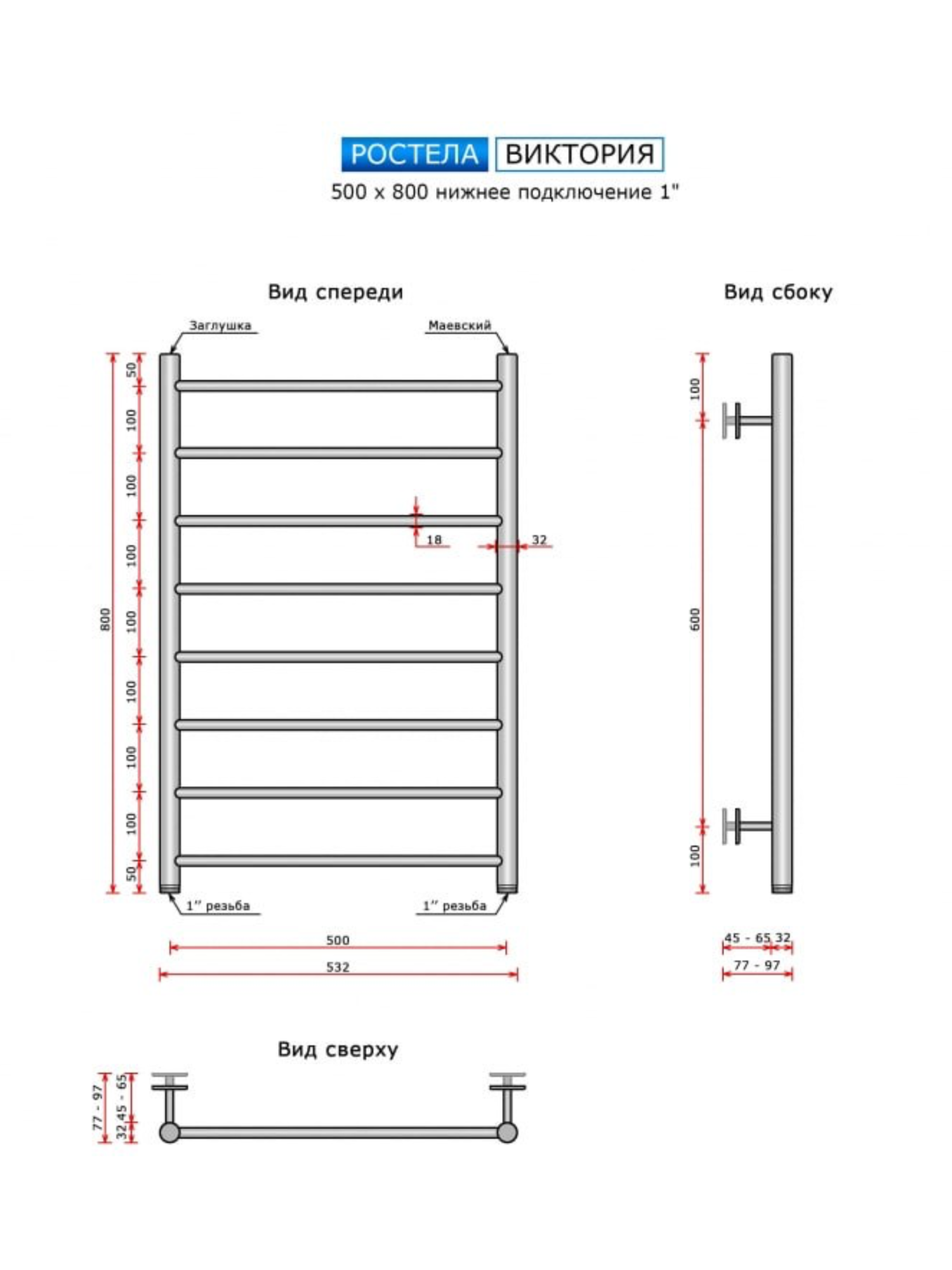 Комплект Grocenberg & Ростела Grocenberg GB5001 GB5070 GB001 GB511 Полотенцесушитель Виктория 1" 50 на 80 см нижнее подключение фото-8