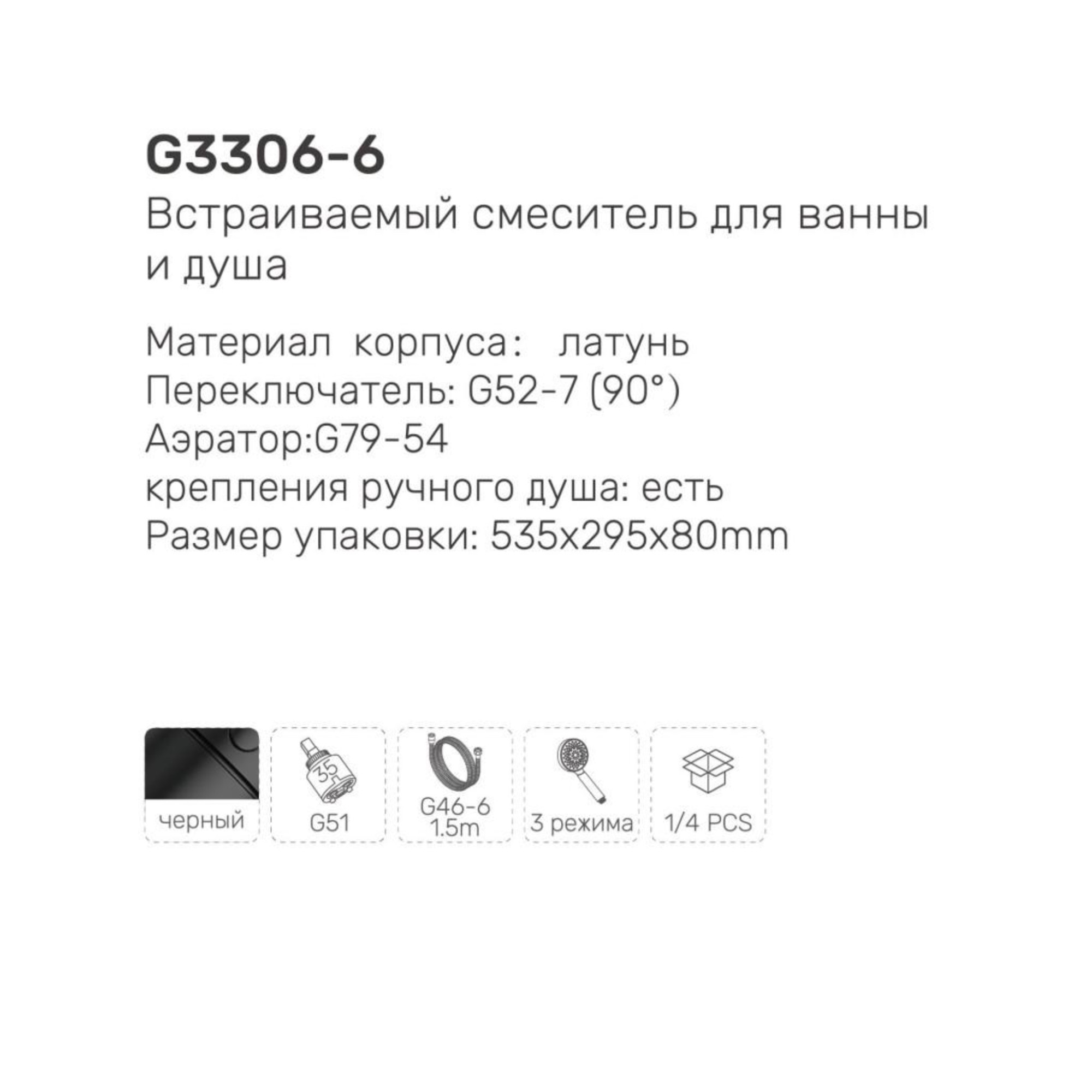 Смеситель Gappo G3306-6 фото-2