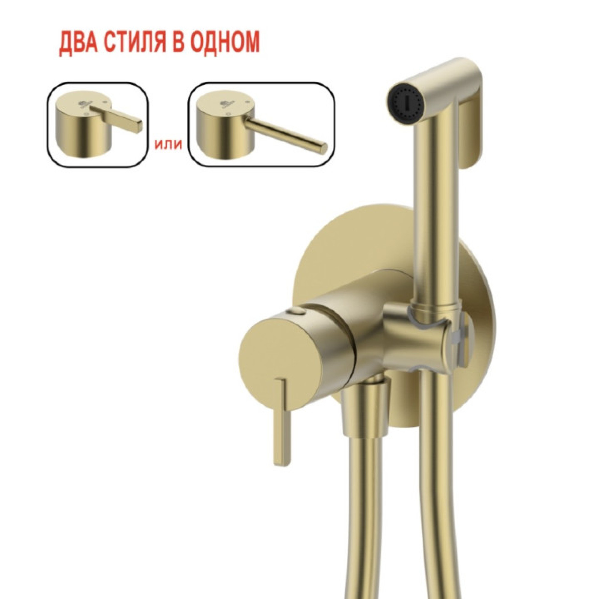 Гигиенический душ Ganzer GZ03157-S - фото1 Гигиенический душ Ganzer GZ03157-S - фото1