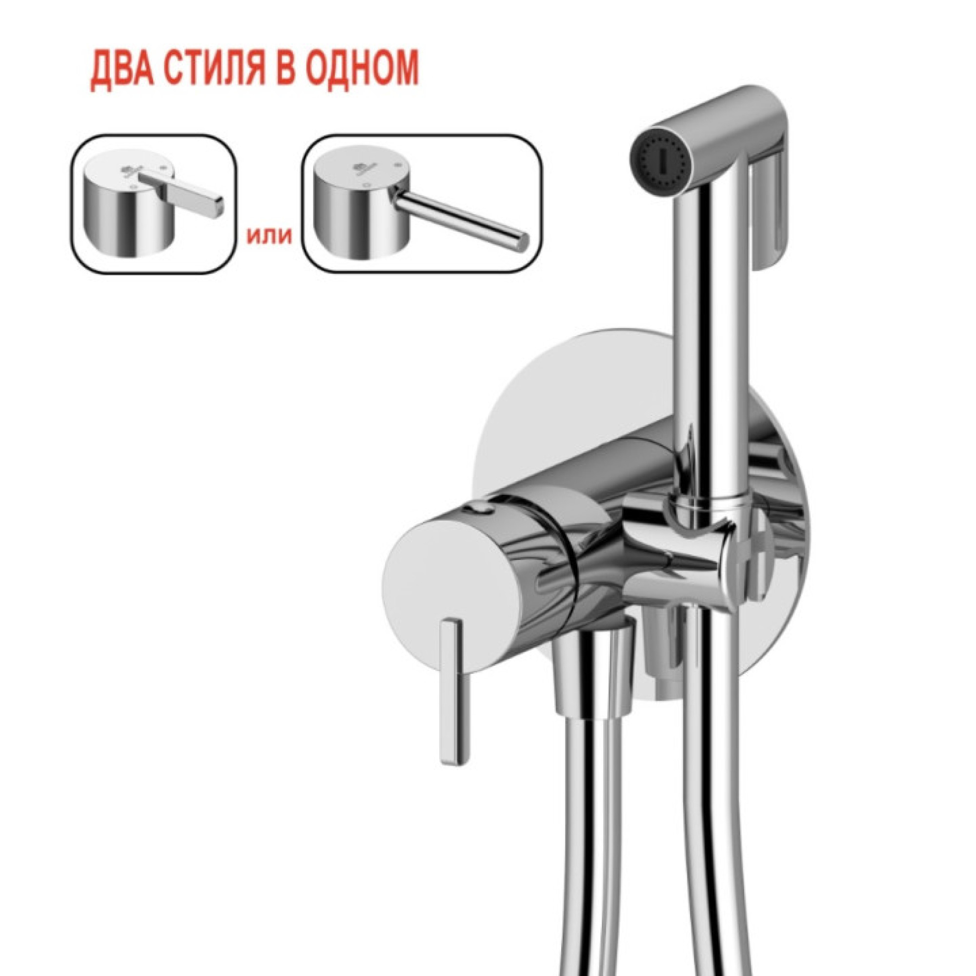 Гигиенический душ Ganzer GZ03157 - фото1 Гигиенический душ Ganzer GZ03157 - фото1