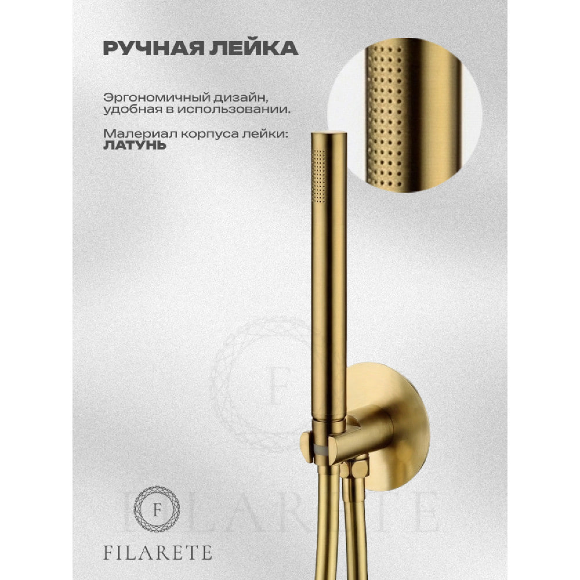 Душевая система  Filarete Roun FL1030 (Матовое золото) фото-6
