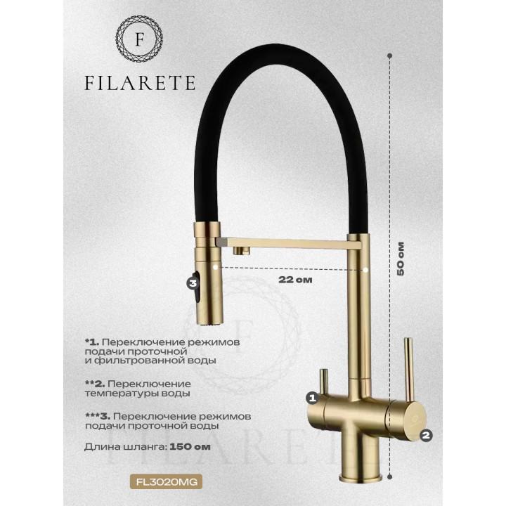 Смеситель Filarete Roun FL3020MG (матовое золото) фото-5