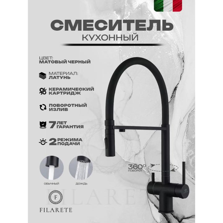 Смеситель Filarete Roun FL3020BL (черный) фото-4