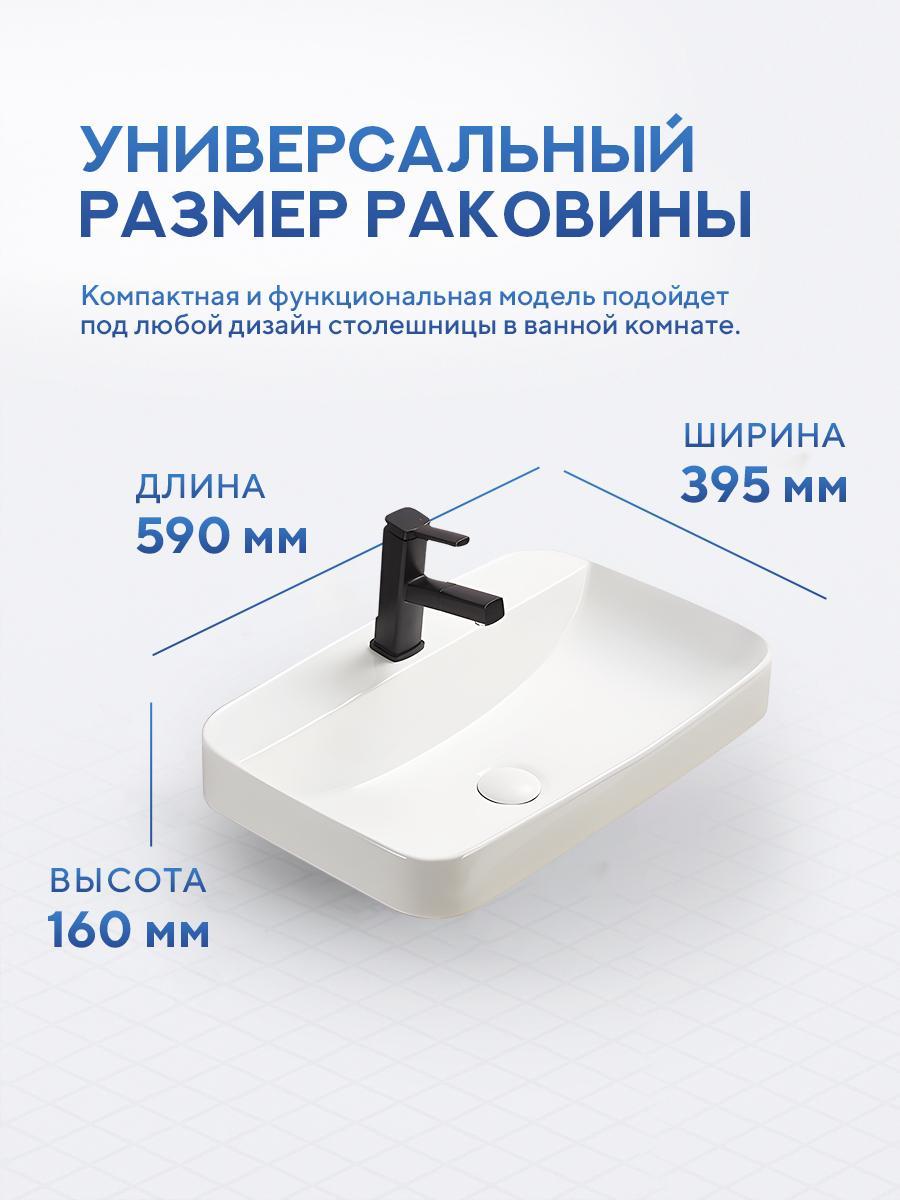 Умывальник Amore di Mare Vivaro 59309-RR фото-3 Умывальник Amore di Mare Vivaro 59309-RR фото-3