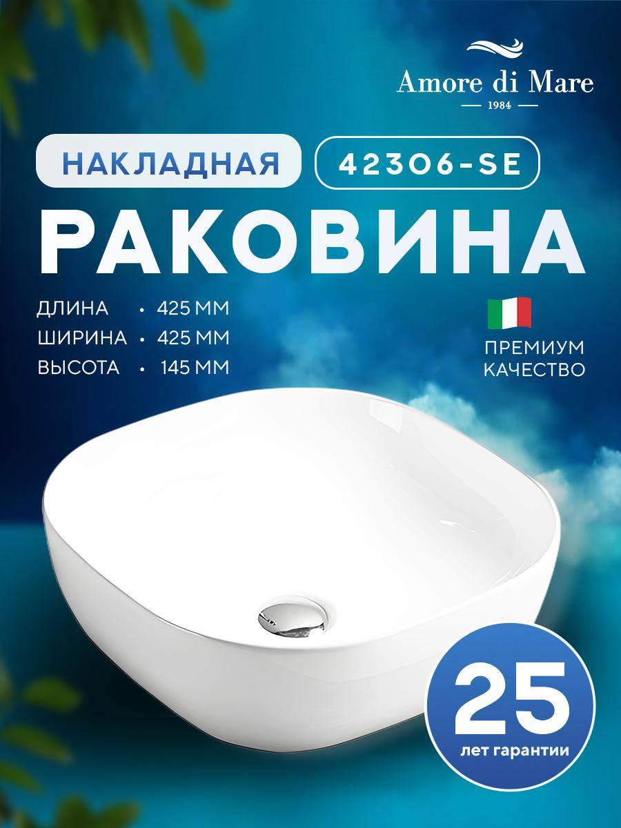 Умывальник Amore di Mare Vivaro 42306-SE Умывальник Amore di Mare Vivaro 42306-SE