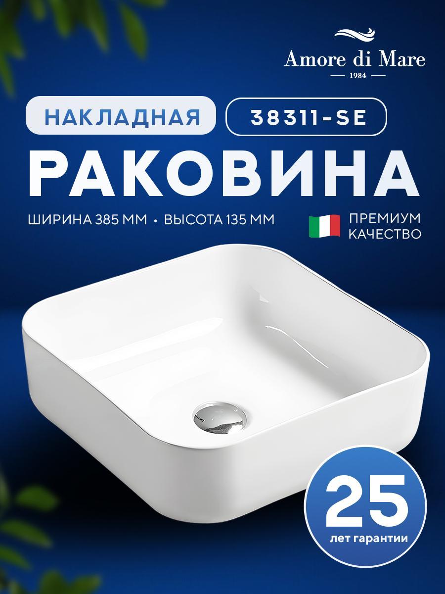 Умывальник Amore di Mare Vivaro 38311-SE Умывальник Amore di Mare Vivaro 38311-SE