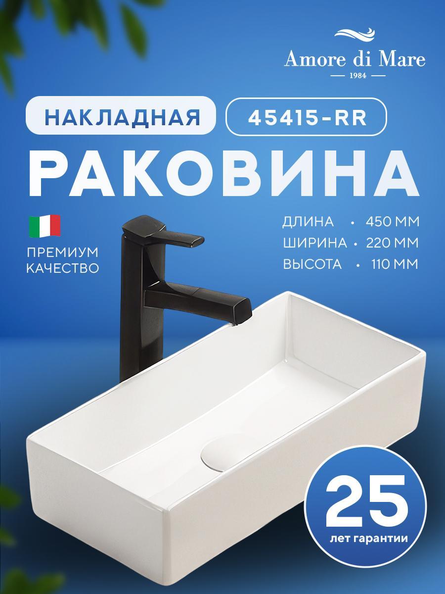 Умывальник Amore di Mare Bella 45415-RR Умывальник Amore di Mare Bella 45415-RR