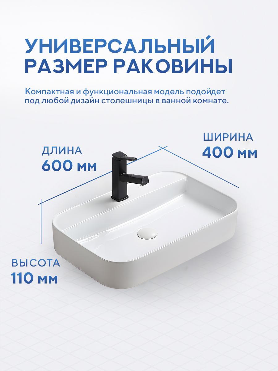 Умывальник Amore di Mare Bella 60407-RR фото-5