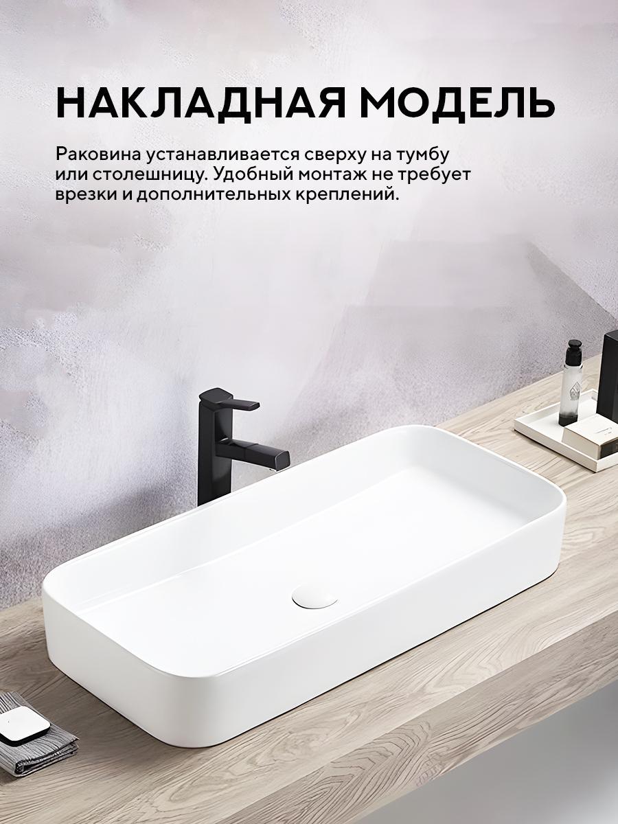 Умывальник Amore di Mare Bella 80411-RR фото-3