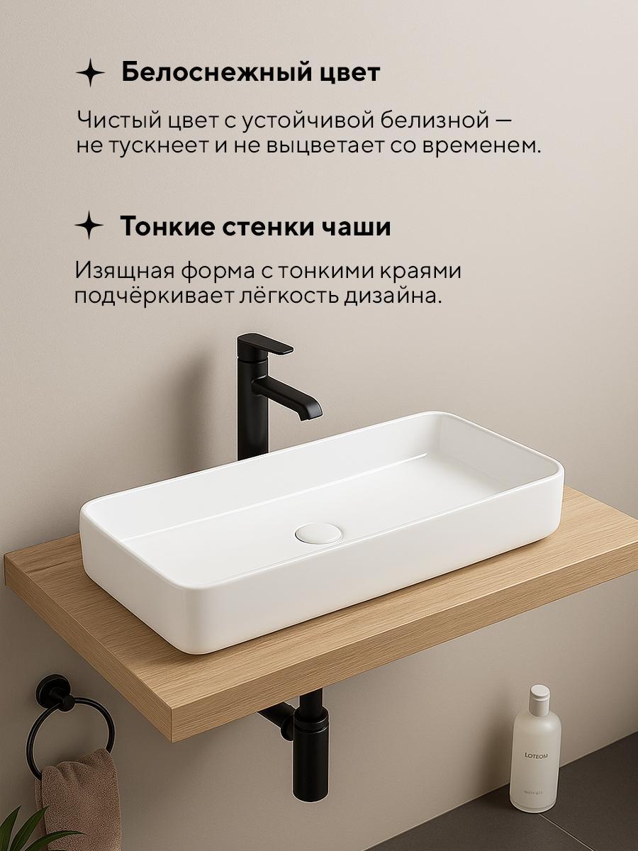 Умывальник Amore di Mare Bella 80411-RR фото-5