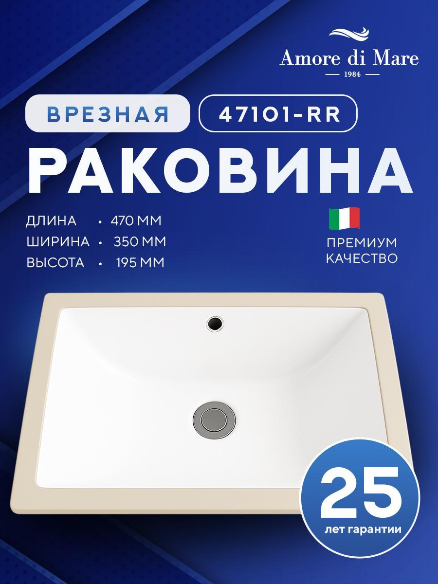 Умывальник Amore di Mare Capri 47101-RR Умывальник Amore di Mare Capri 47101-RR