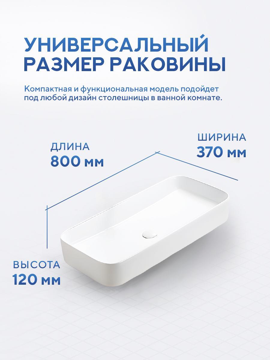 Умывальник Amore di Mare Bella 80411-RR фото-7