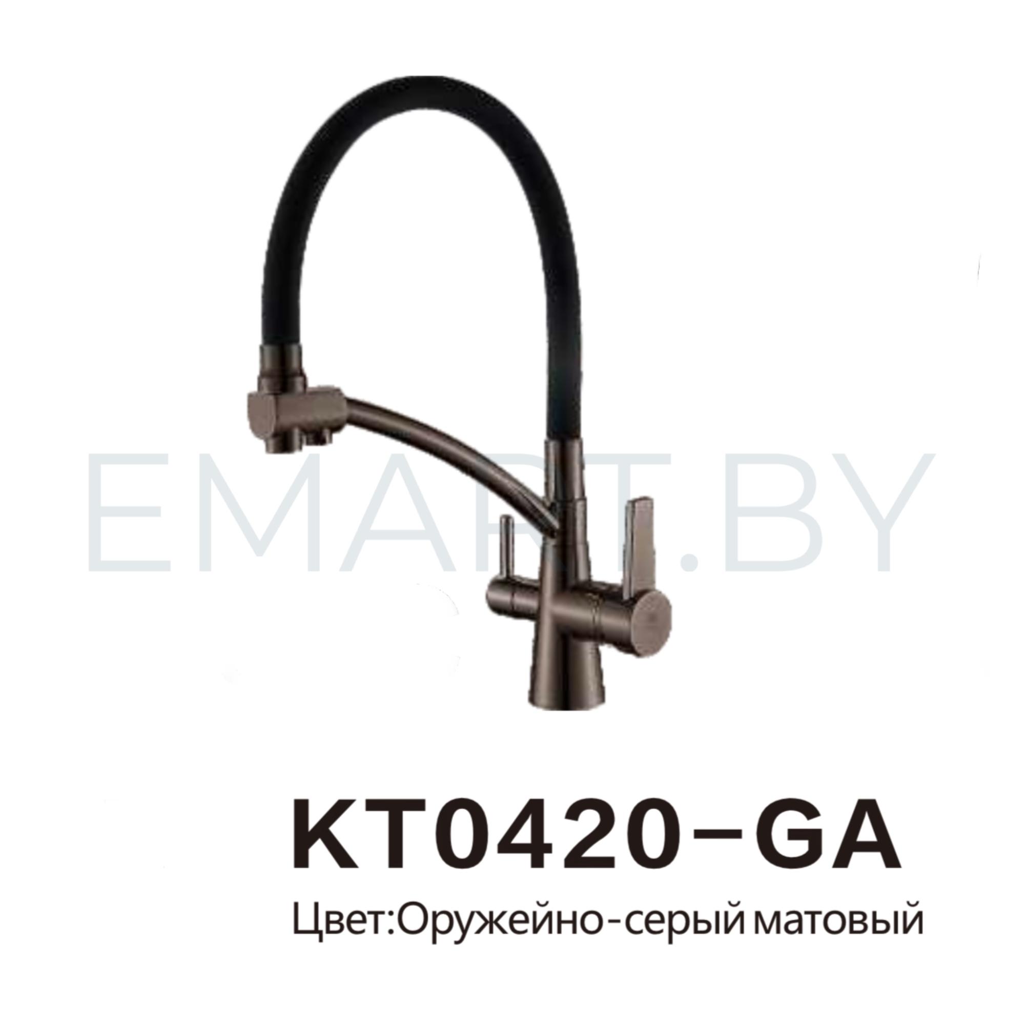 Смеситель Dominion KT0420-GA - фото1
