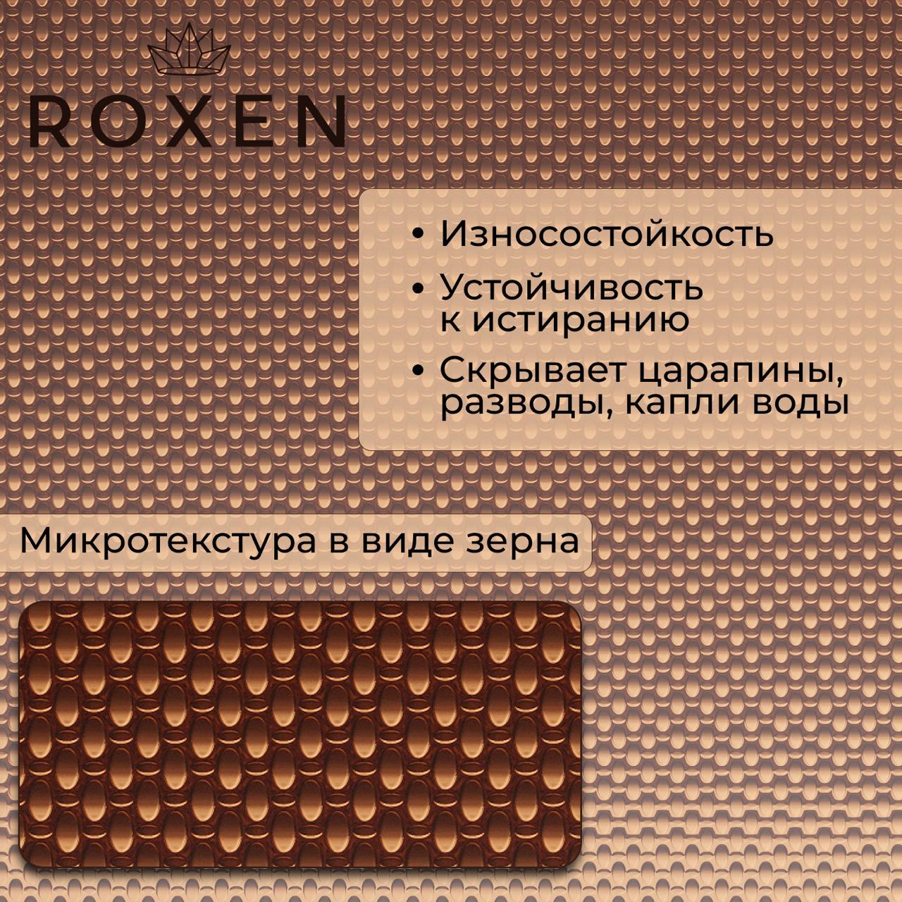 Кухонная мойка Roxen Simple 560220-60BR-GR бронза/текстурная PVD покрытие (с коландером и дозатором) фото-7