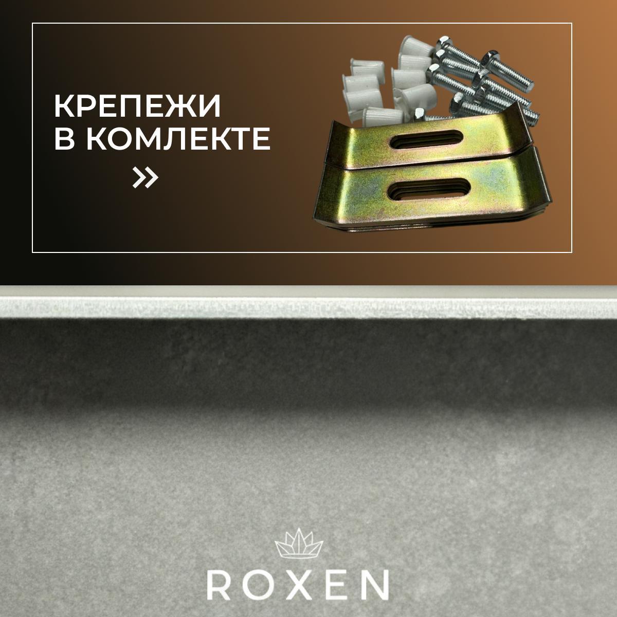 Кухонная мойка Roxen Uno 560210-54BR-V бронза/текстурная PVD покрытие (с ролл-матом и дозатором) фото-9