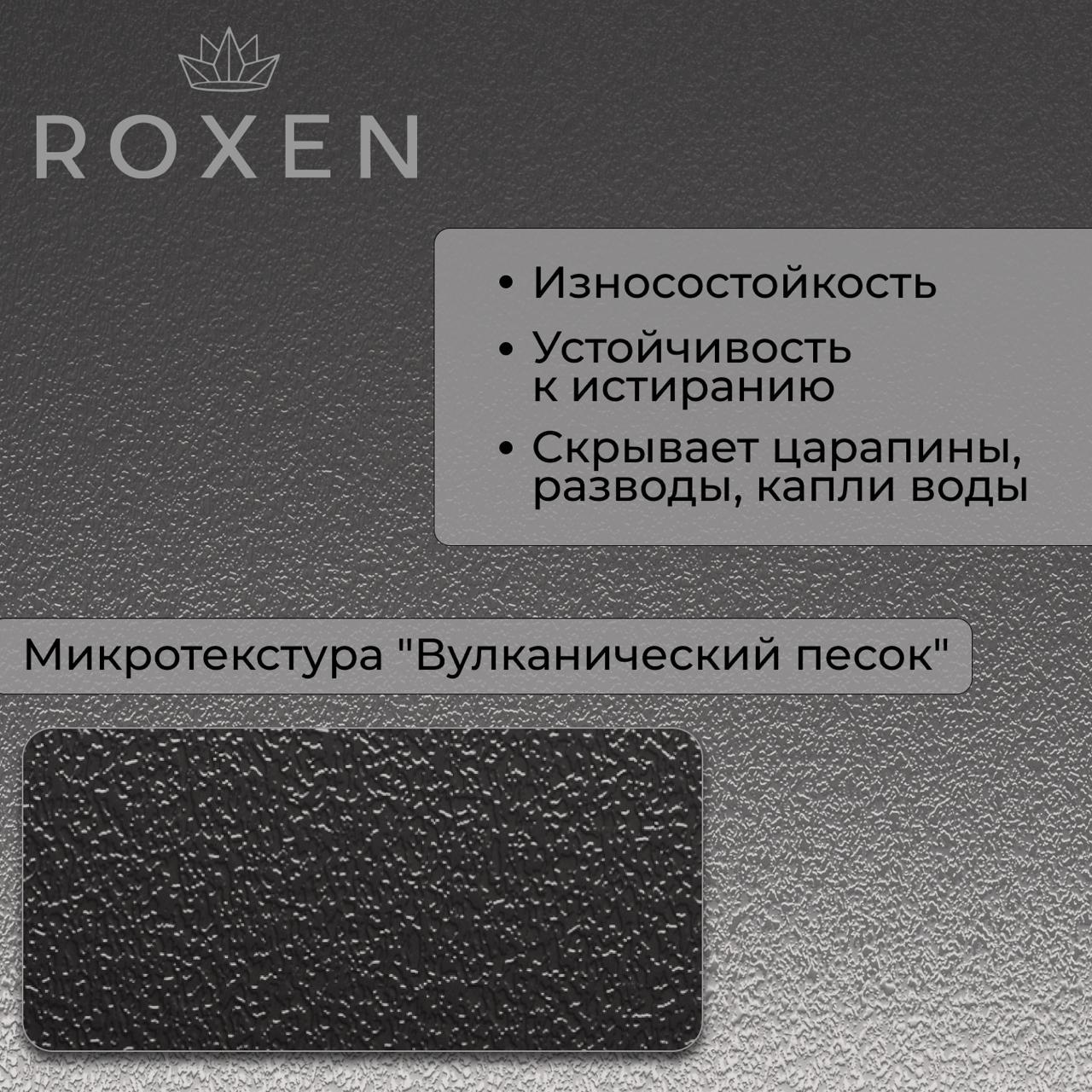 Кухонная мойка Roxen Uno 560210-54B-V графит/текстурная PVD покрытие (с ролл-матом и дозатором) фото-3