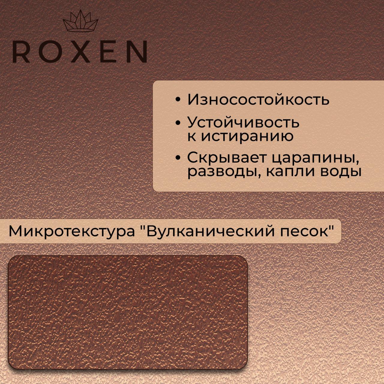 Кухонная мойка Roxen Uno 560210-54BR-V бронза/текстурная PVD покрытие (с ролл-матом и дозатором) фото-8