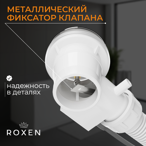 Сифон Roxen R70C-W фото-3