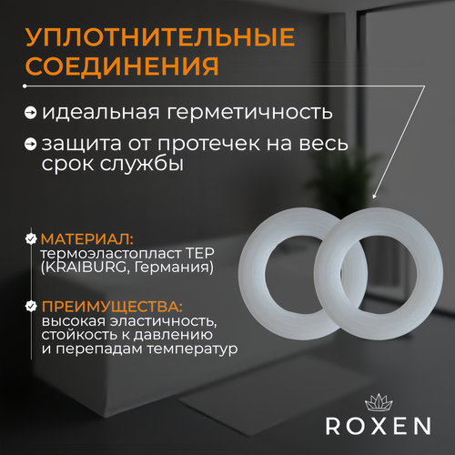 Сифон Roxen R70C-W фото-7