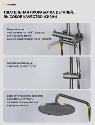 Душевая система Gappo G2406-9 фото-7 Душевая система Gappo G2406-9 фото-7