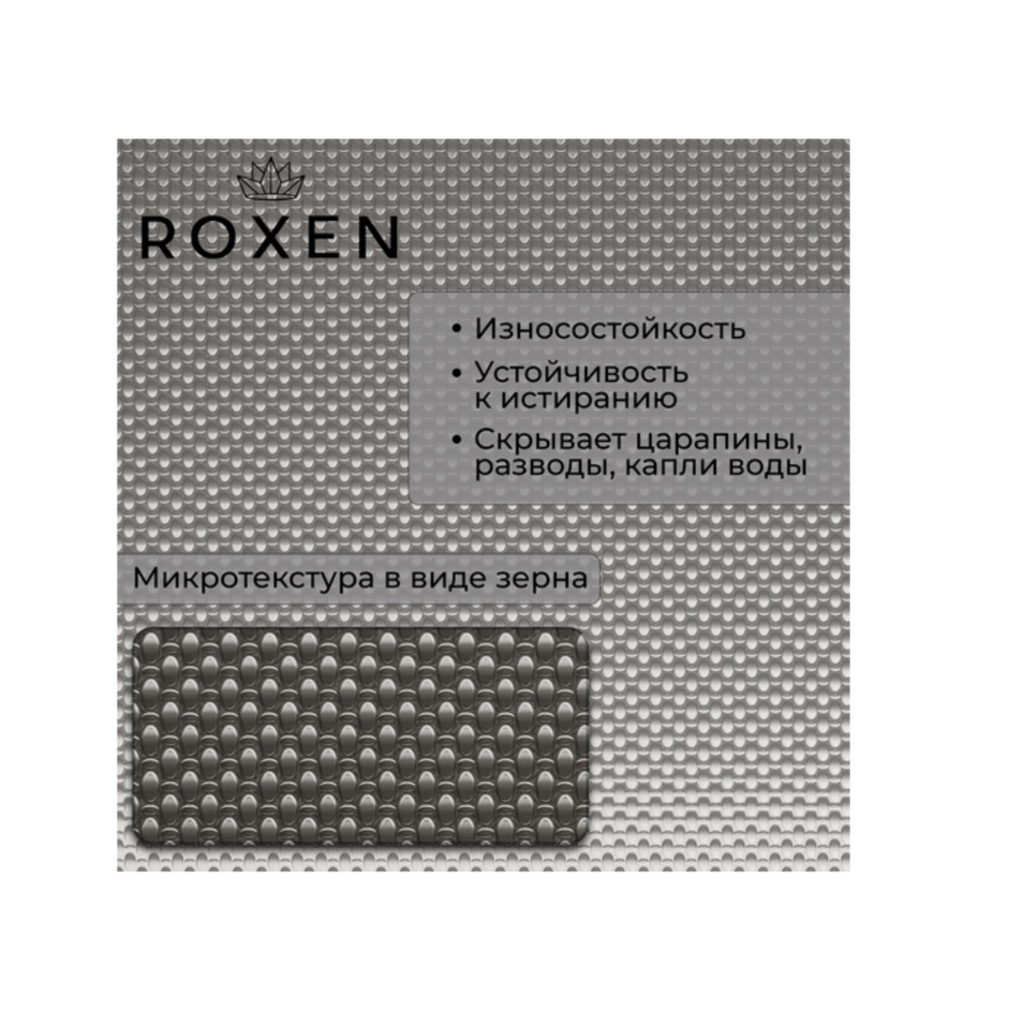 Кухонная мойка Roxen Simple 560220-60-GR сатин/текстурная (с коландером и дозатором) фото-2