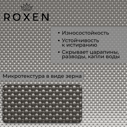 Кухонная мойка Roxen Uno 560210-54-GR сатин/текстурная (с ролл-матом и дозатором) фото-8