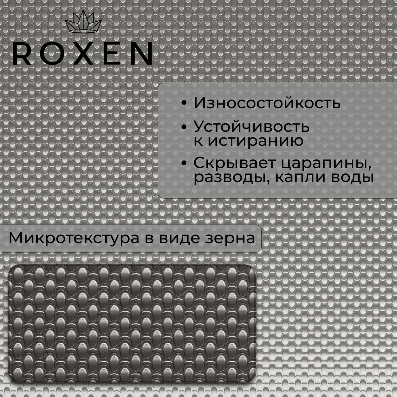 Кухонная мойка Roxen Simple 560220-50-GR сатин/текстурная (с коландером и дозатором) фото-8 Кухонная мойка Roxen Simple 560220-50-GR сатин/текстурная (с коландером и дозатором) фото-8