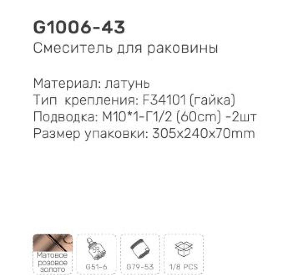 Смеситель Gappo G1006-43 фото-3