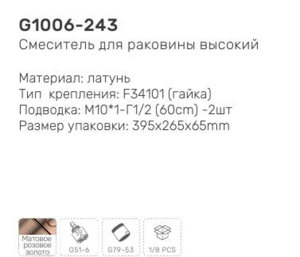 Смеситель Gappo G1006-243 фото-3