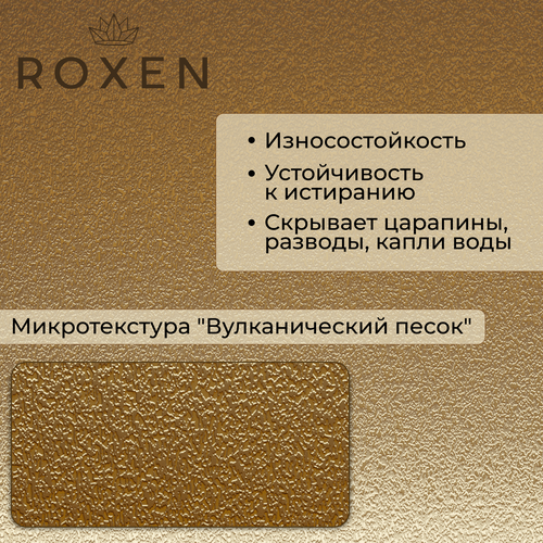 Кухонная мойка Roxen Simple 560220-50G-V золото/текстурная PVD покрытие (с коландером и дозатором) фото-4
