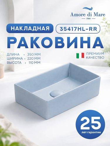 Умывальник Amore di Mare Bella 35417HL-RR Умывальник Amore di Mare Bella 35417HL-RR