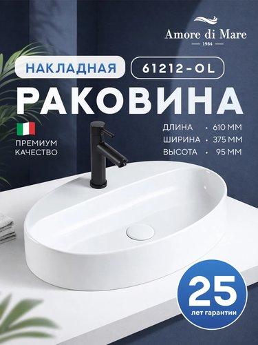 Умывальник Amore di Mare Cavo 61212-OL Умывальник Amore di Mare Cavo 61212-OL