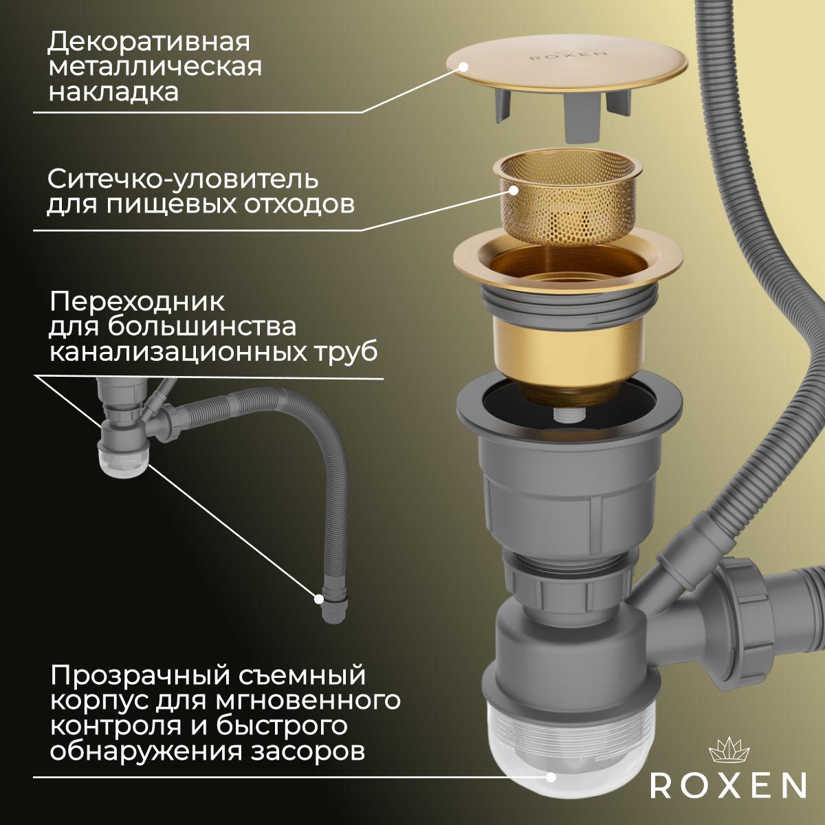 Кухонная мойка Roxen Uno 560210-54G-GR золото/текстурная PVD покрытие (с ролл-матом и дозатором) фото-4