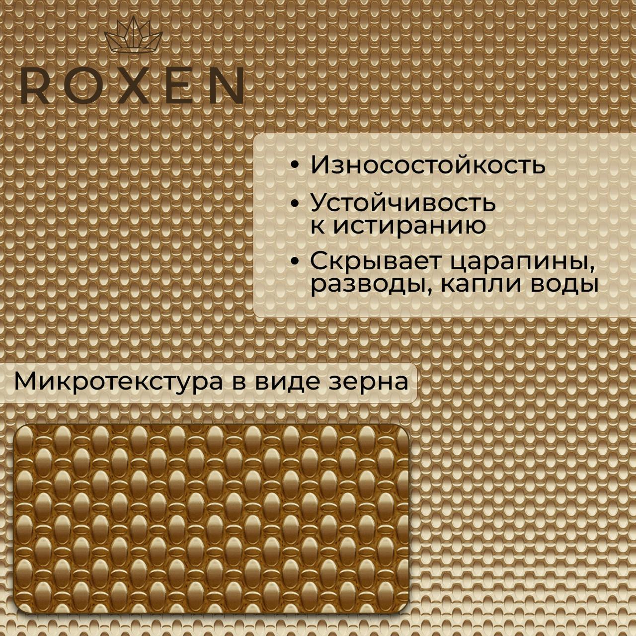 Кухонная мойка Roxen Uno 560210-54G-GR золото/текстурная PVD покрытие (с ролл-матом и дозатором) фото-2