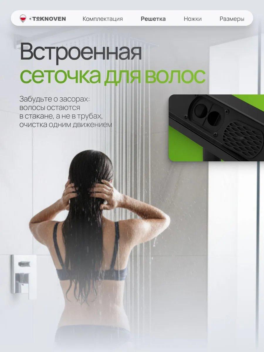 Трап/канал Teknoven TN7D90CZ 900x70 (черный) фото-6 Трап/канал Teknoven TN7D90CZ 900x70 (черный) фото-6
