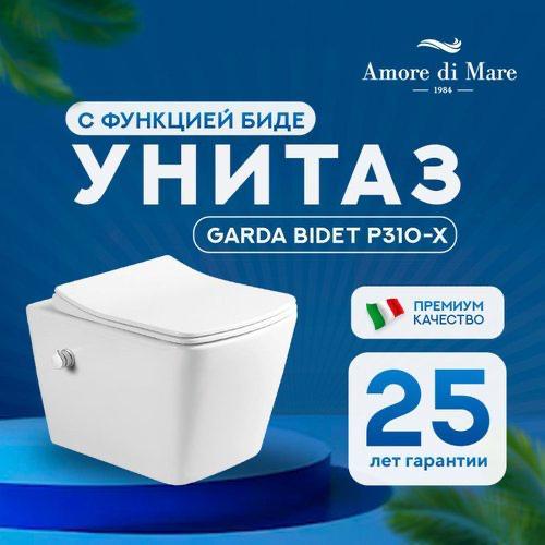 Унитаз подвесной Amore di Mare P310X Garda Bidet (с функцией биде) Унитаз подвесной Amore di Mare P310X Garda Bidet (с функцией биде)