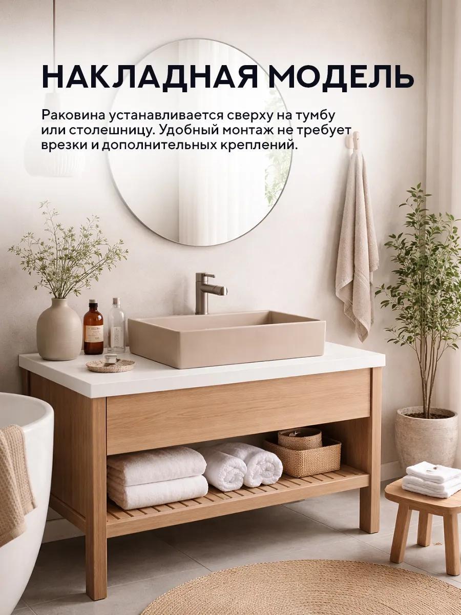 Умывальник Amore di Mare Bella 35420C-RR фото-2 Умывальник Amore di Mare Bella 35420C-RR фото-2