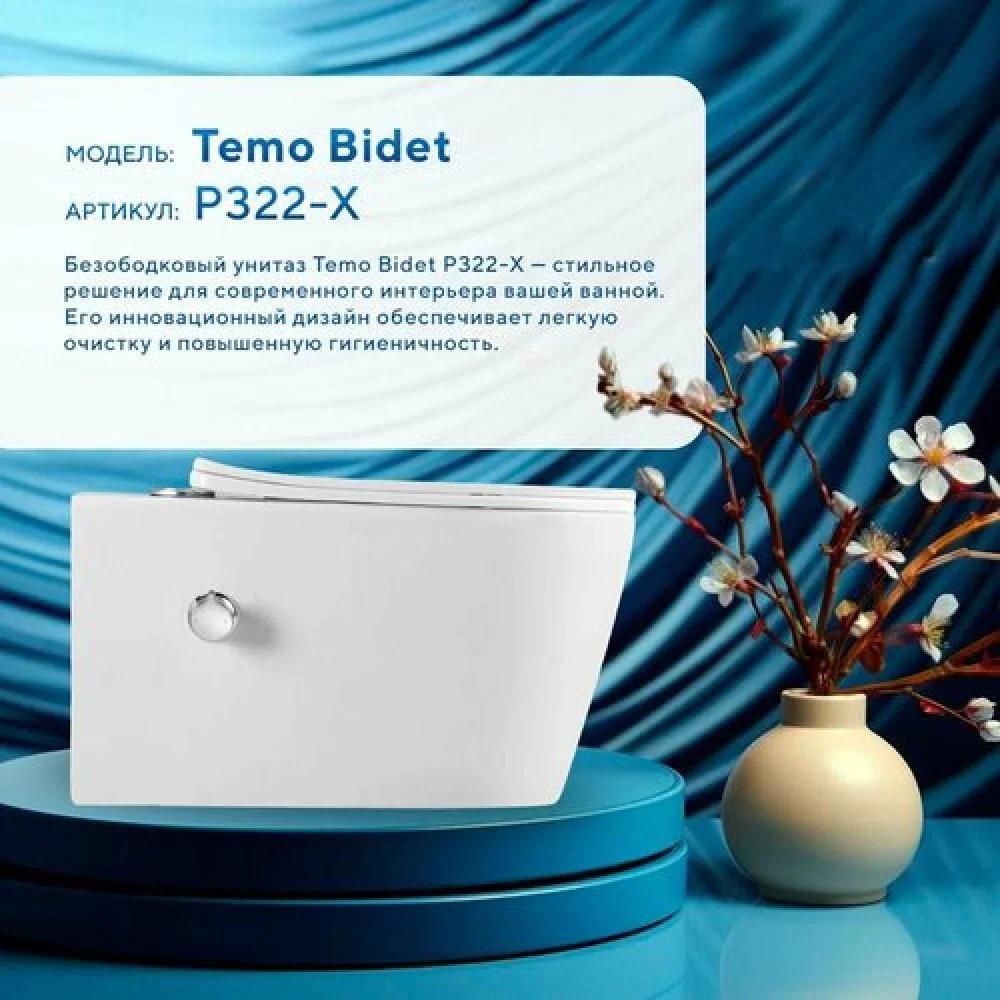 Унитаз подвесной Amore di Mare Temo Bidet P322X + QuickFit 50114 + кнопка 404CH фото-5