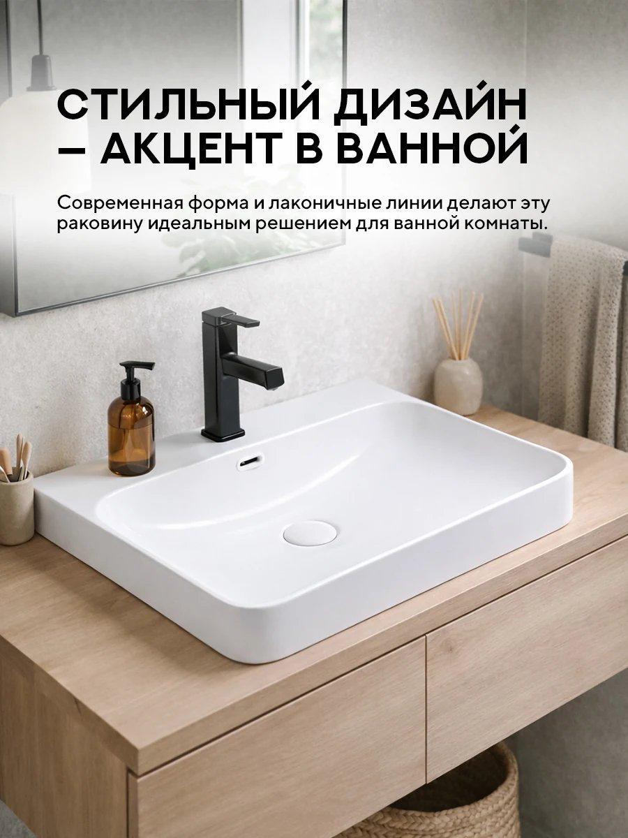 Умывальник Amore di Mare Cavo 60211MW-RR фото-3 Умывальник Amore di Mare Cavo 60211MW-RR фото-3